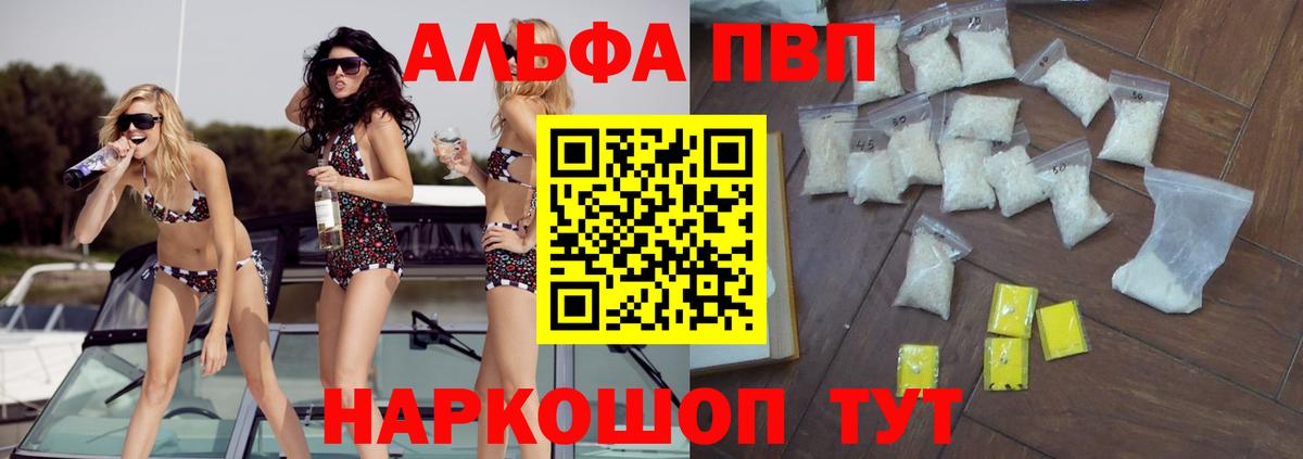 Альфа ПВП СК  Alpha-PVP крисы CK  Вход с VPN  APVP мука  Костомукша 