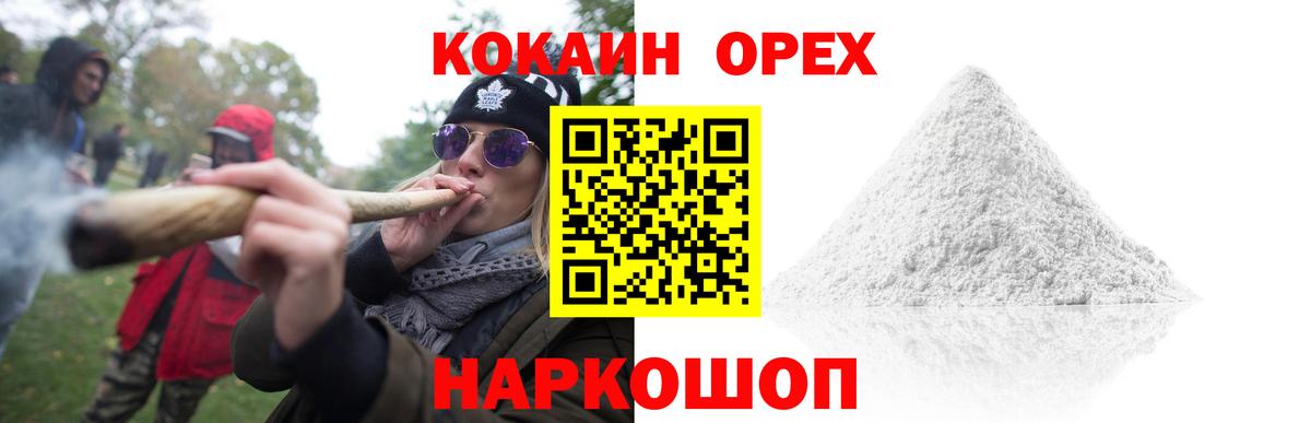 Cocaine FishScale Костомукша