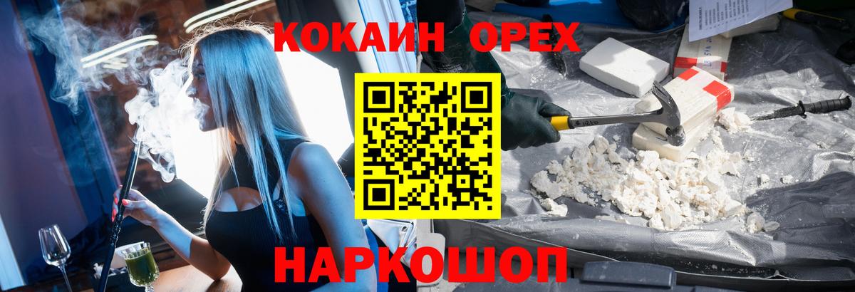 Костомукша  КОКАИН Колумбийский  Cocaine  Вход с VPN  КОКАИН 98% 