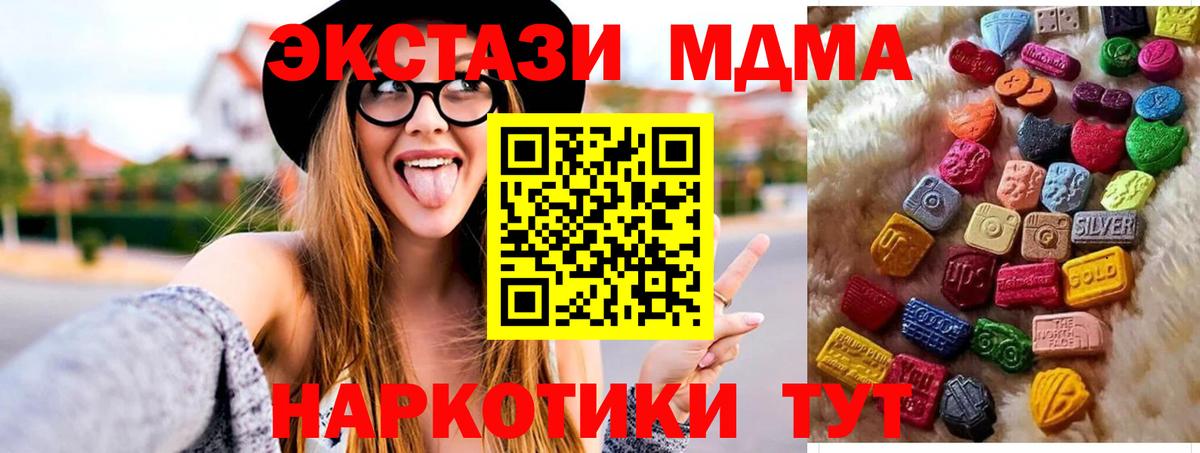 Экстази XTC Костомукша