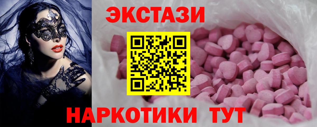 ОМГ ОМГ зеркало  Ecstasy  ЭКСТАЗИ Philipp Plein  Костомукша  Вход с VPN  Экстази DUBAI 