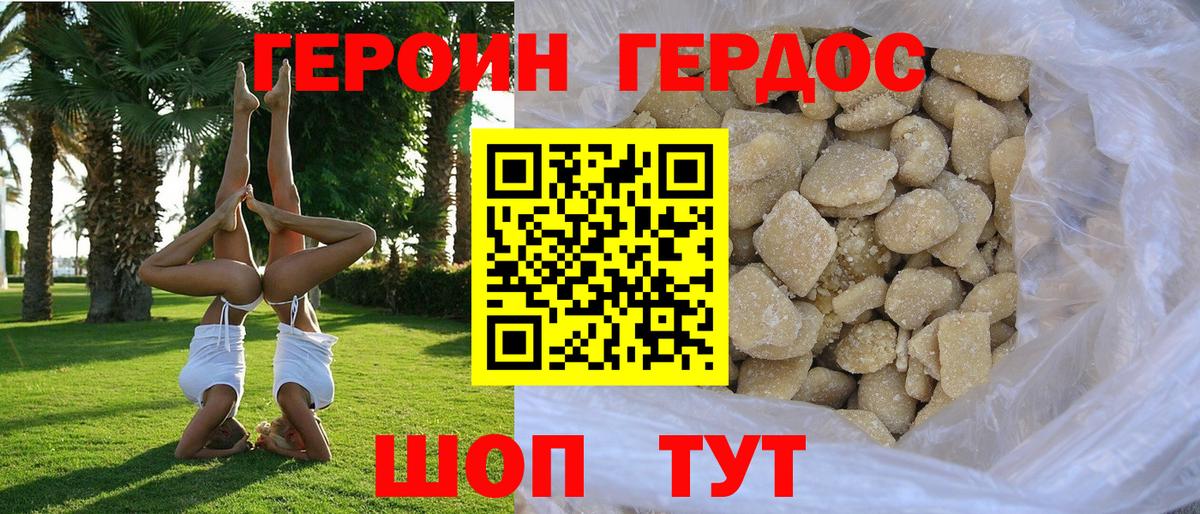 ГЕРОИН VHQ Костомукша