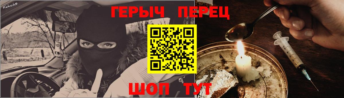 Костомукша  ГЕРОИН белый  ГЕРОИН  Вход с VPN 