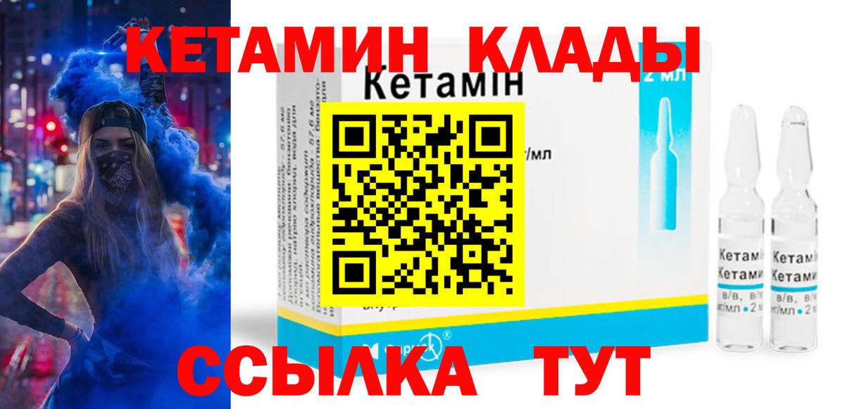 Кетамин ketamine  Кетамин VHQ  Костомукша  Вход с VPN 