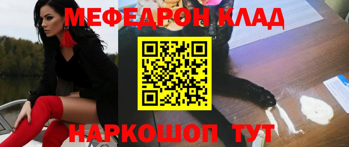 Мефедрон VHQ  МЕФ  МЯУ-МЯУ мяу мяу  Костомукша  Вход с VPN  Меф 