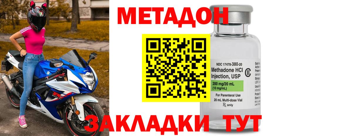 МЕТАДОН methadone Костомукша