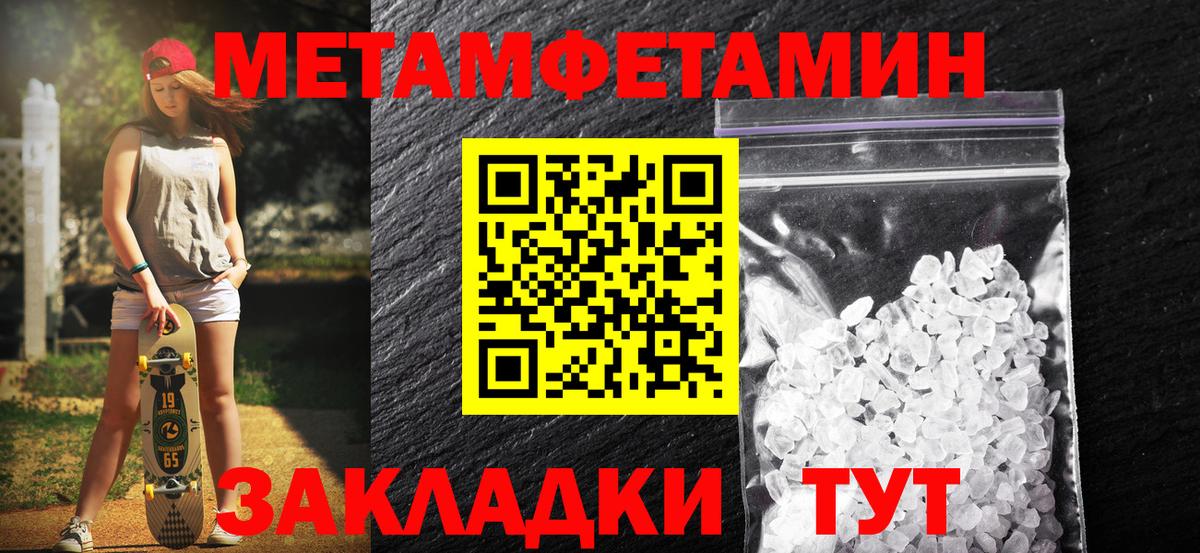 Первитин Декстрометамфетамин 99.9% Костомукша