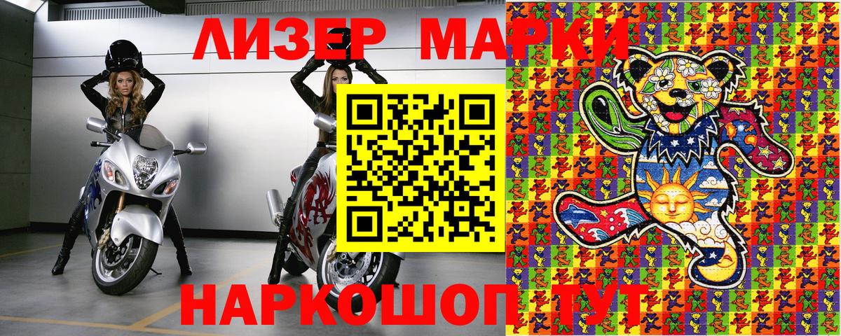 Костомукша  Марки N-bome  Марки N-bome 1,8мг  Вход с VPN  Марки N-bome 1,8мг 