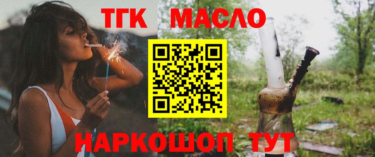 Костомукша  ТГК вейп  ТГК вейп  Вход с VPN 