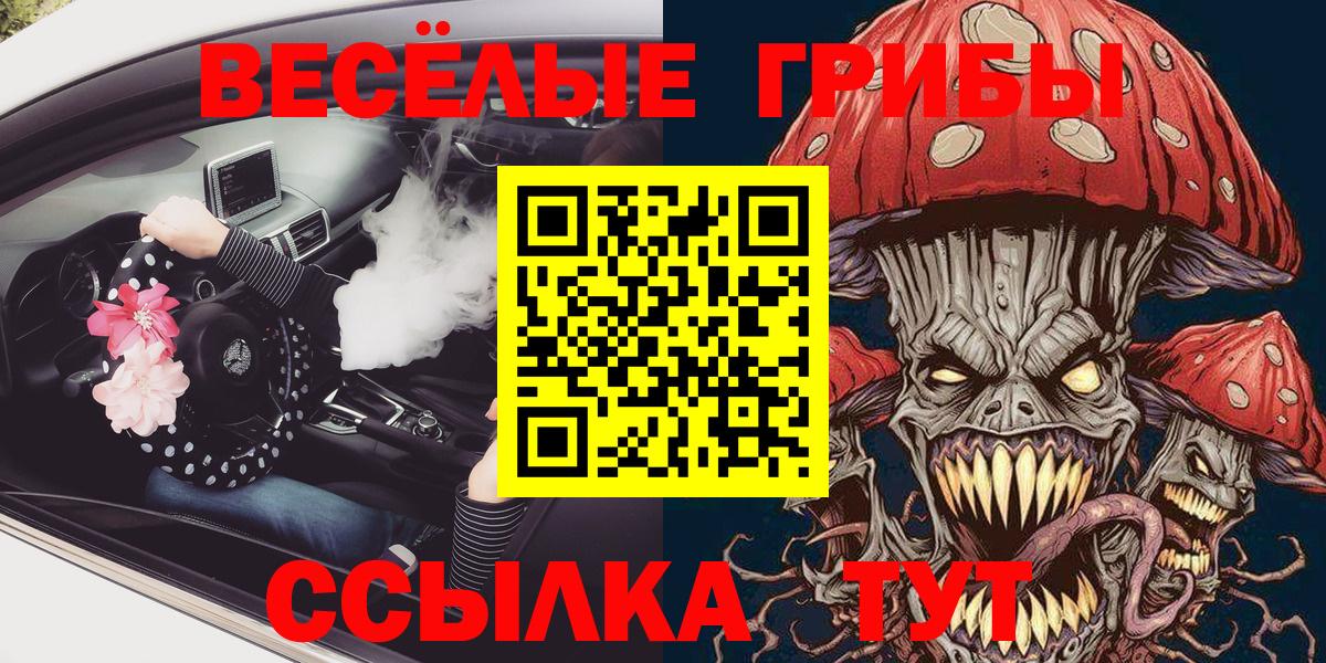 Костомукша  Галлюциногенные грибы GOLDEN TEACHER  Псилоцибиновые грибы Psilocybe  Вход с VPN 